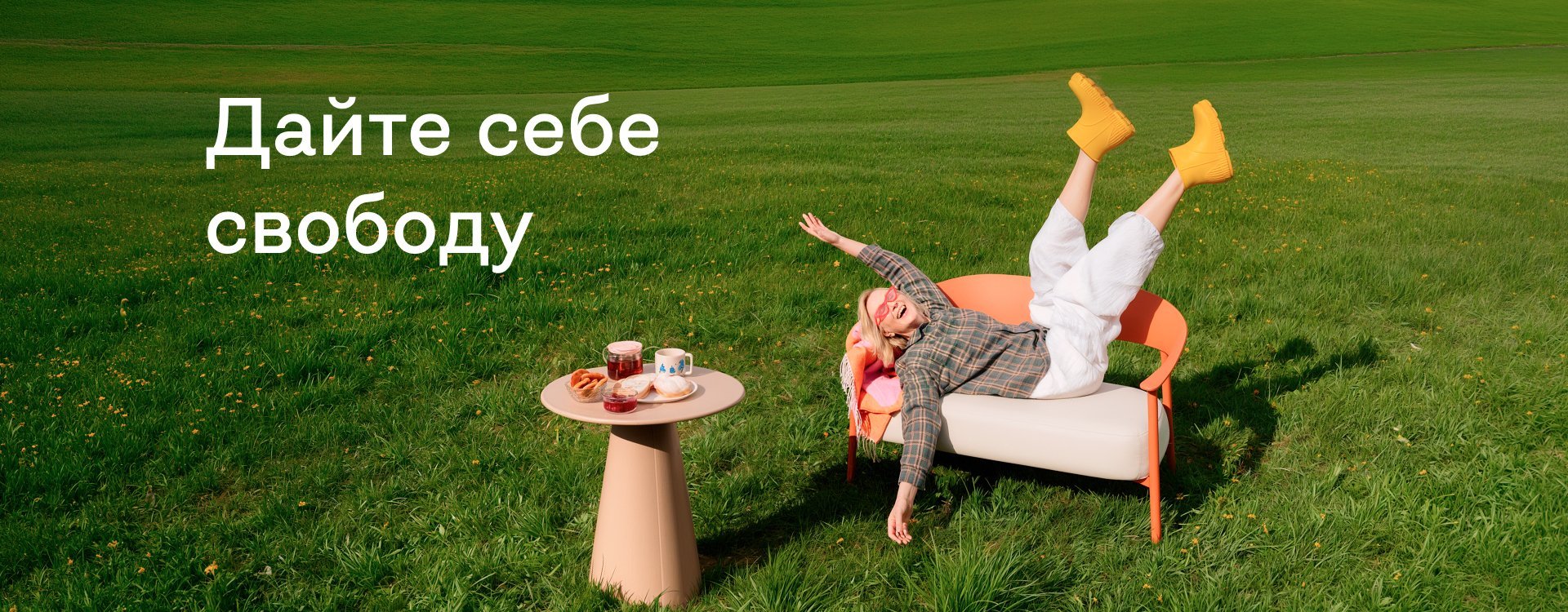 Landing Outdoor