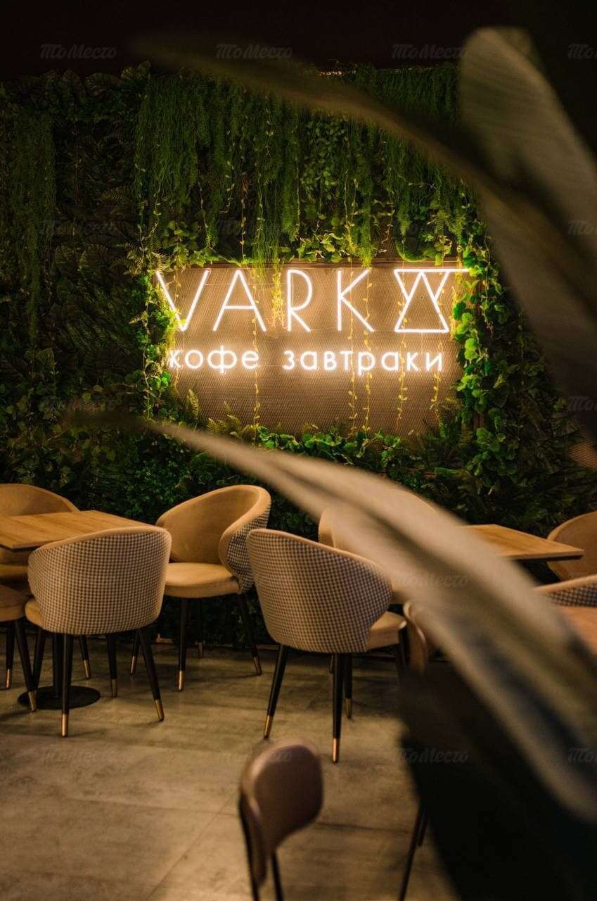 Ресторан Варка