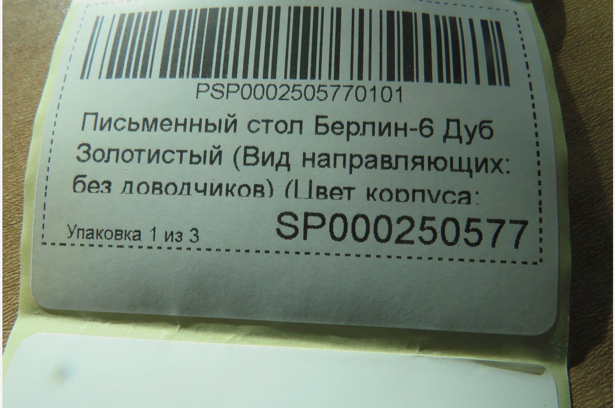 Изображение 1077315