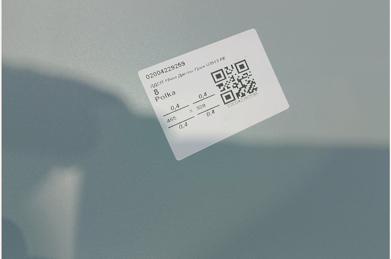 Изображение 1069768